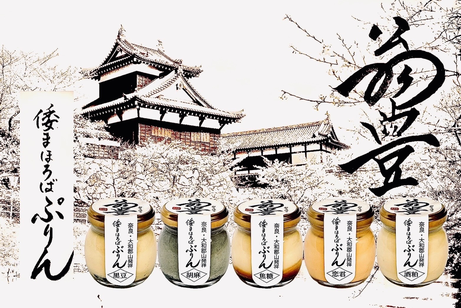 ＼LIFORK会員特典あり／【LIFORK秋葉原Ⅱ】メガドリンク紅茶ソーダ・翁豊ぷりん ”が期間限定オープン！