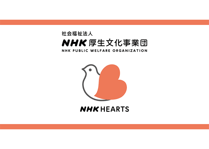 【実績紹介】NHKハートフォーラム(10/10放送)のライブ配信会場として利用されました!